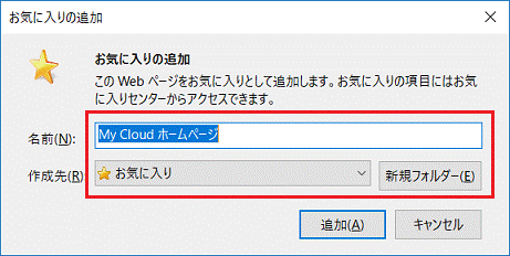 富士通q A Internet Explorer お気に入り に登録しているホームページのアイコンが ホームページのオリジナルのアイコン から標準のアイコンに戻ってしまいました Fmvサポート 富士通パソコン