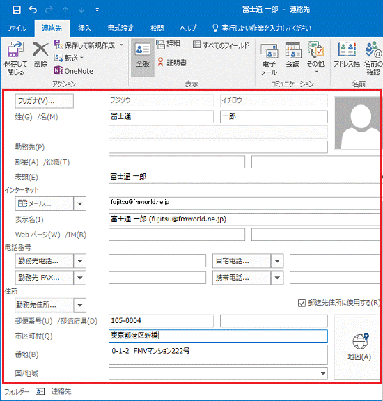 その他の情報を入力します。