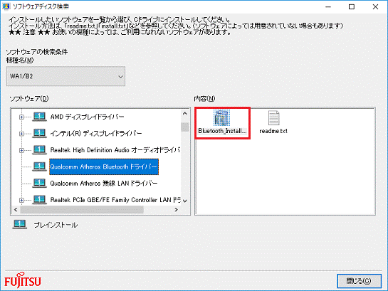 「Bluetooth_Install.exe」アイコンをダブルクリック