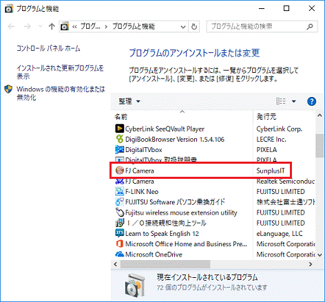 「FJ Camera」をダブルクリック