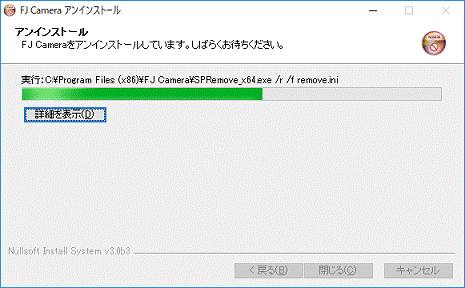 完了するまで、しばらく待ちます