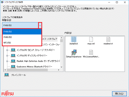 表示されるメニューからお使いの機種をクリック