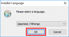 「OK」ボタンをクリック