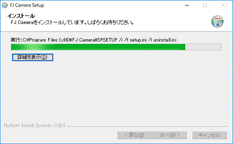 完了するまで、しばらく待ちます
