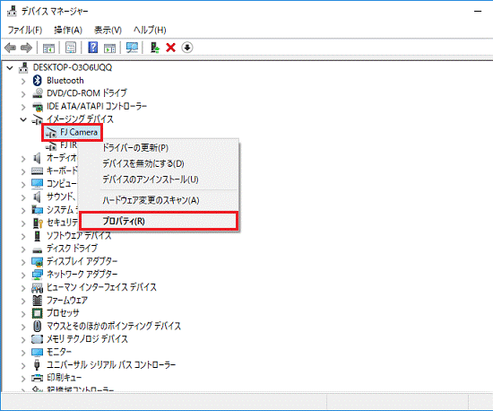 表示されるメニューからプロパティをクリック
