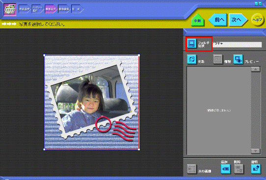 写真を選択してください