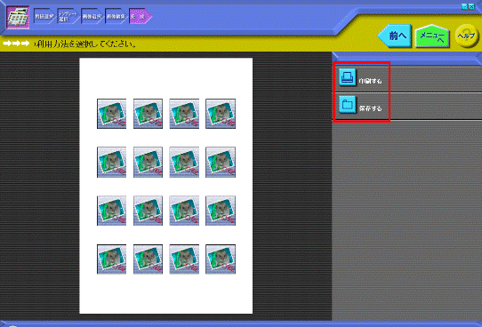作品の利用方法を選択してください