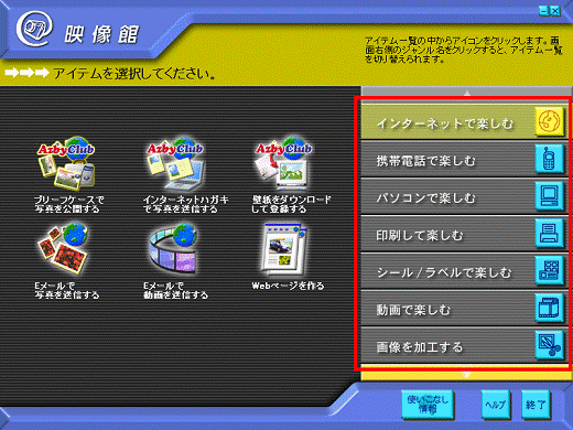 ジャンルの一覧