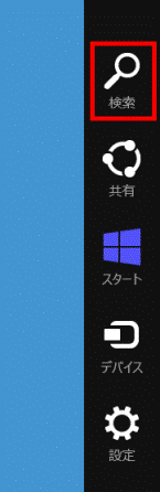 「検索」をクリック
