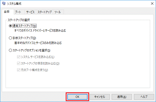 「OK」ボタンをクリック