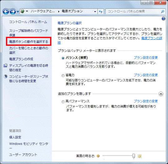 「電源ボタンの動作を選択」をクリック