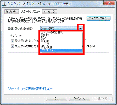 「電源ボタンの操作」の「▼」ボタンをクリック