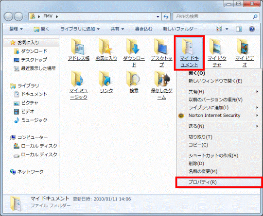 「マイドキュメント」を右クリック→「プロパティ」