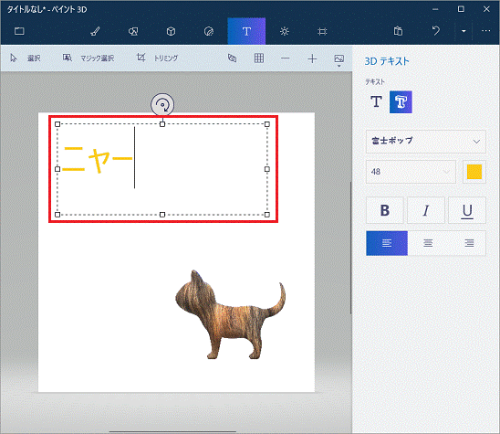 文字を入力