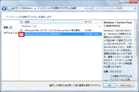 チェックボックスをクリック