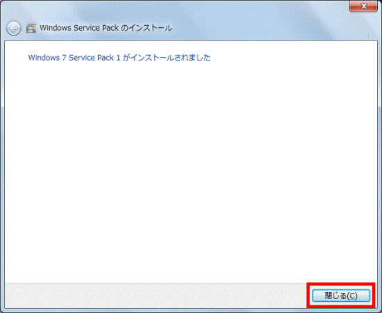 「閉じる」ボタン