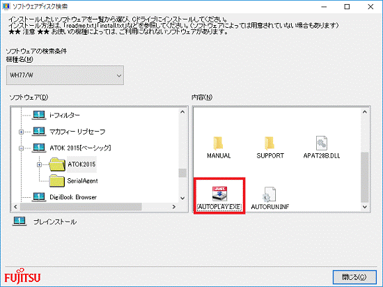 「AUTOPLAY.EXE」アイコンをダブルクリック