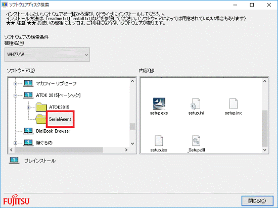 「SerialAgent」フォルダー