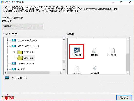 「Setup.exe」アイコン