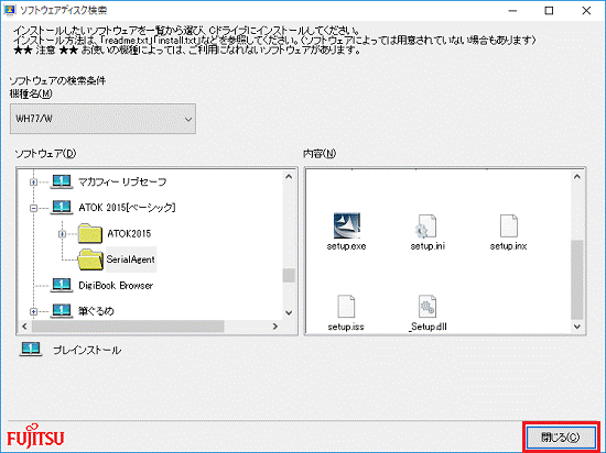 「閉じる」ボタン
