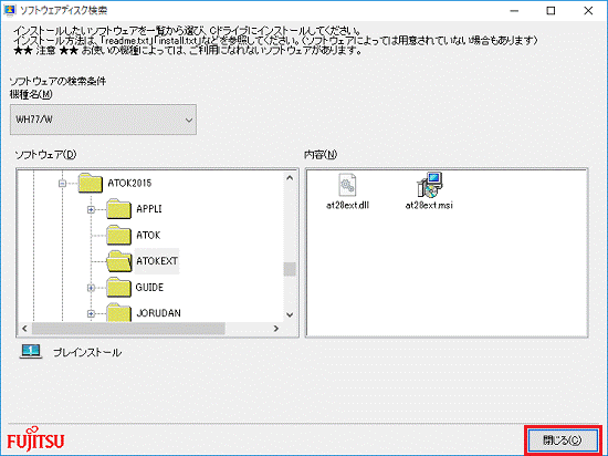 「閉じる」ボタン