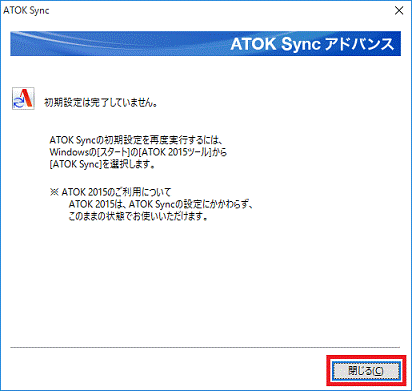 初期設定は完了していません。