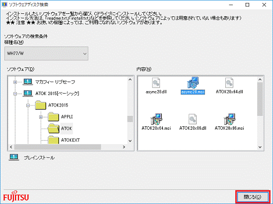 「閉じる」ボタン