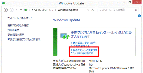○個のオプションの更新プログラムが利用可能です