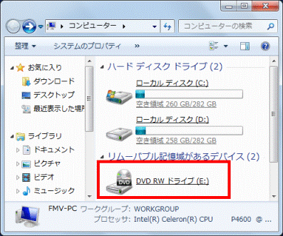 富士通q A Windows 7 Cd Romやdvd Romが認識されないときの対処方法を教えてください Fmvサポート 富士通 パソコン