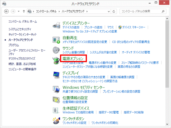 「電源オプション」