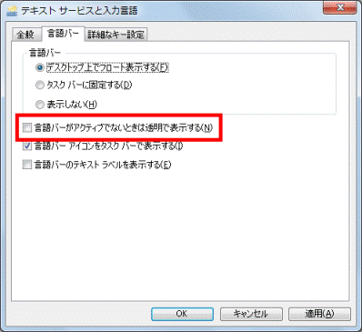 チェックが外れていることを確認