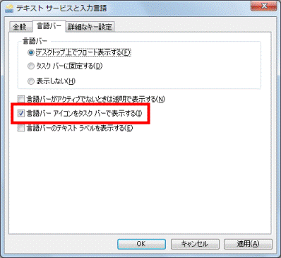 チェックが付いていることを確認