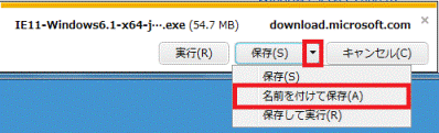 「名前を付けて保存」をクリック
