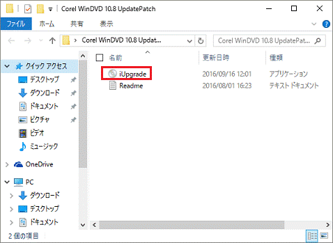 「iUpgrade」アイコンをクリック