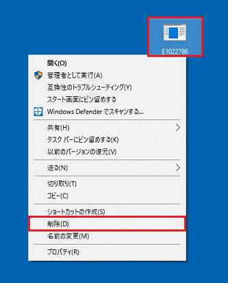 ファイルの削除
