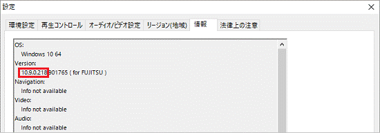バージョンの確認