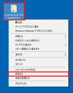 フォルダーの削除