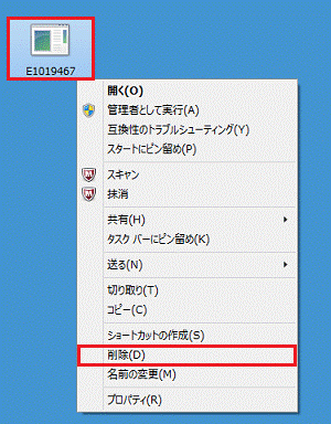 ファイルを削除