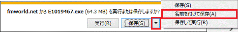 名前を付けて保存をクリック