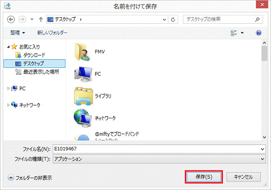 保存をクリック