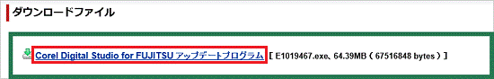 ダウンロードファイル