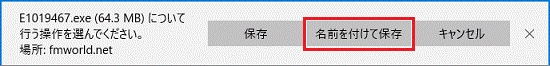名前を付けて保存をクリック