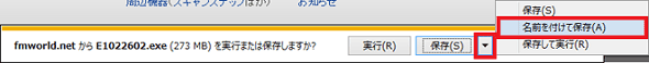 名前を付けて保存