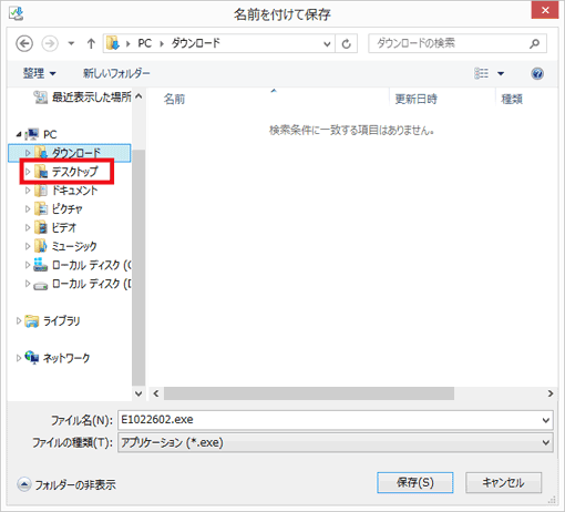 デスクトップをクリック