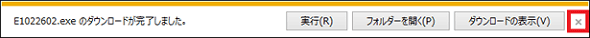 ×ボタンをクリック