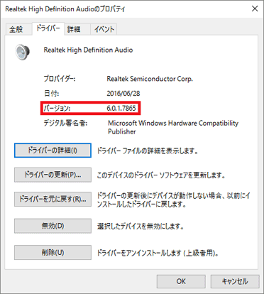 バージョンを確認