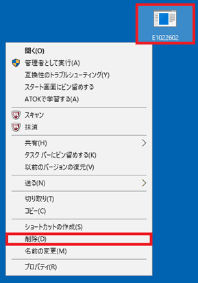 ファイルの削除