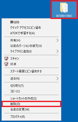 フォルダの削除