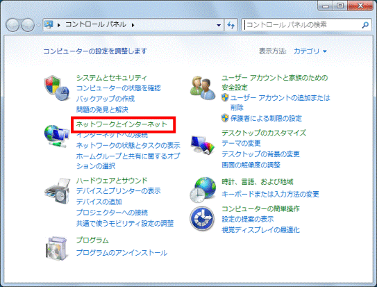 「ネットワークとインターネット」をクリック