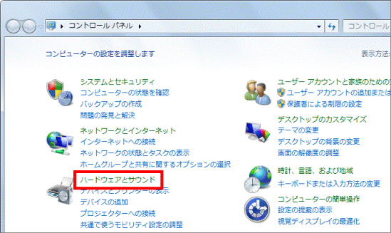 「ハードウェアとサウンド」をクリック